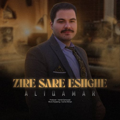 دانلود آهنگ زیر سر عشقه دانلود آهنگ زیر سر عشقه